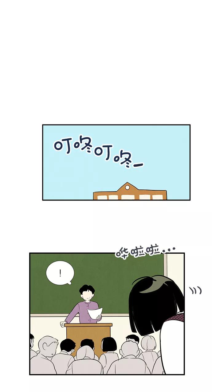 世纪末青苹果补习班 - 第46话 - 第44张图