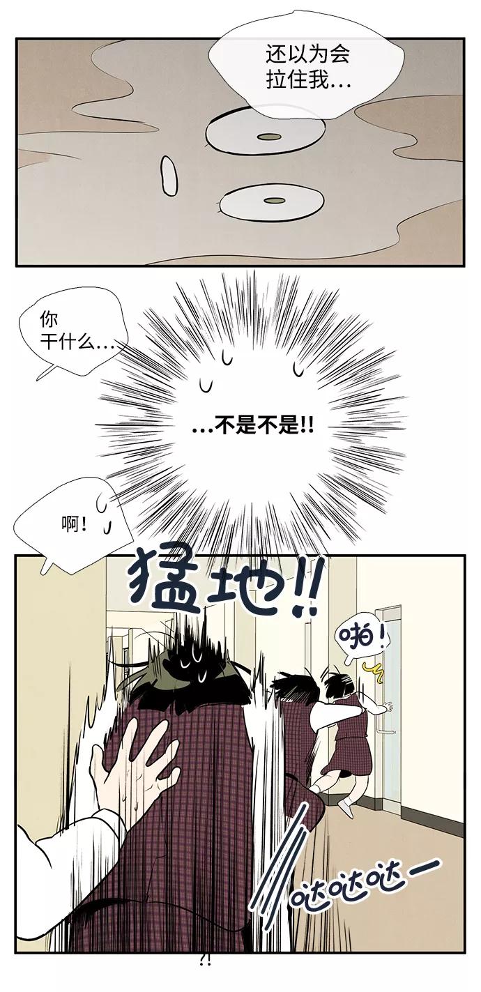 世纪末青苹果补习班 - 第46话 - 第66张图