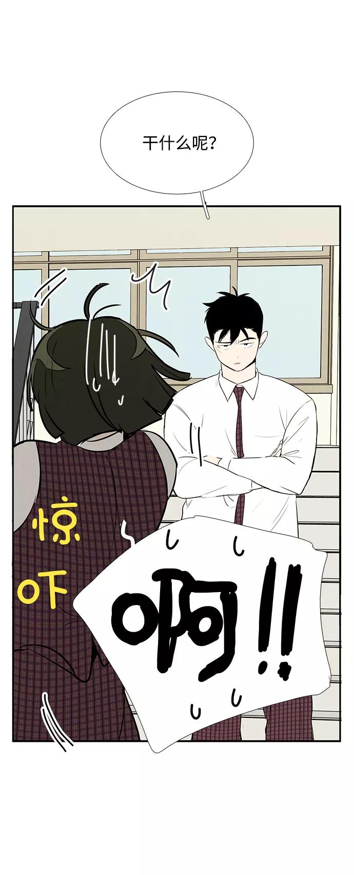 世纪末青苹果补习班 - 第46话 - 第58张图