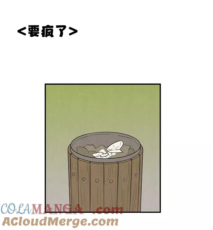 世纪末青苹果补习班 - 第46话 - 第77张图