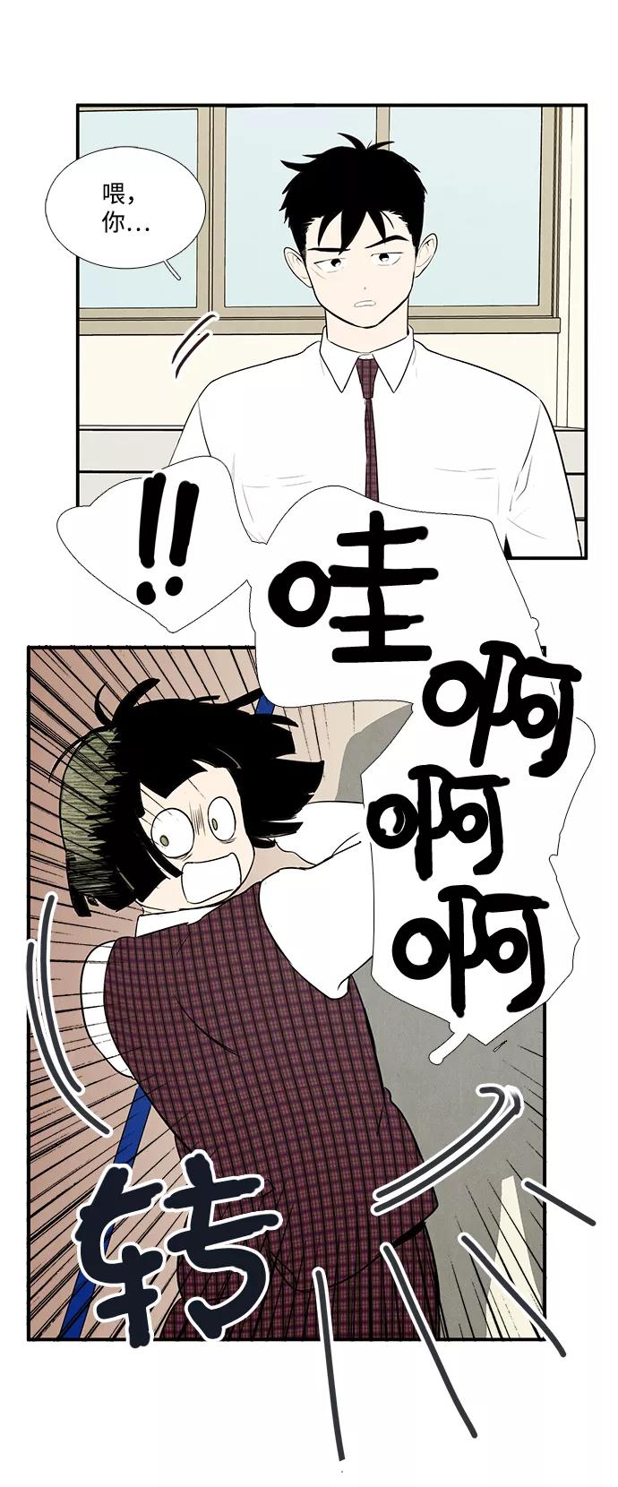 世纪末青苹果补习班 - 第46话 - 第59张图