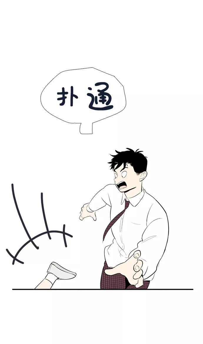 世纪末青苹果补习班 - 第46话 - 第62张图