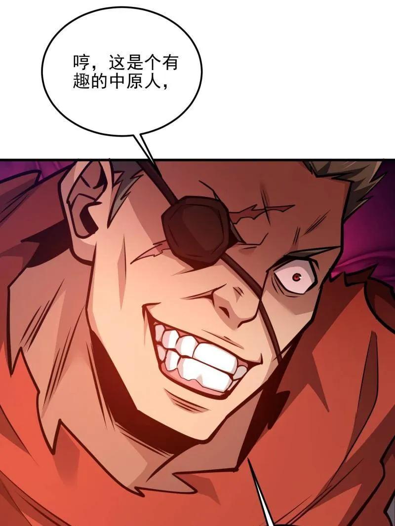 第一序列 第490话 489 左云山的战争开始了 第182页