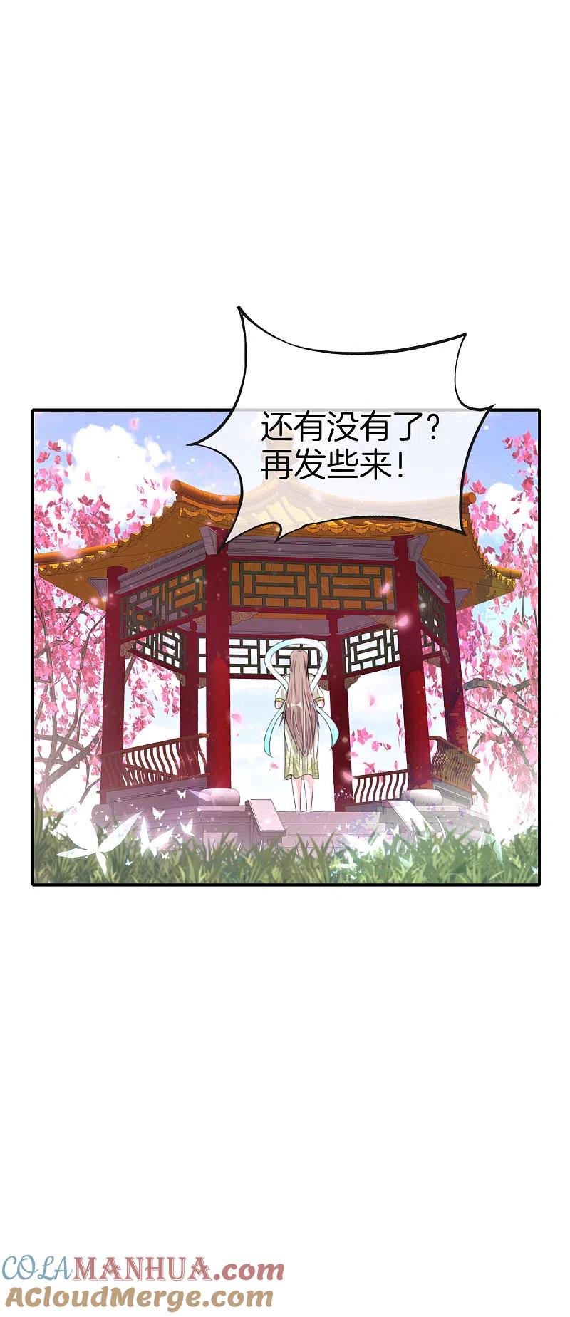 最强仙界朋友圈 第56话 你就是画仙唐寅？！ 第23页