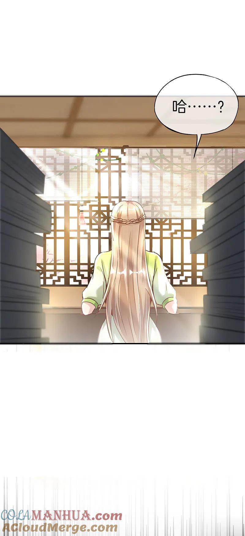 最强仙界朋友圈 第56话 你就是画仙唐寅？！ 第29页