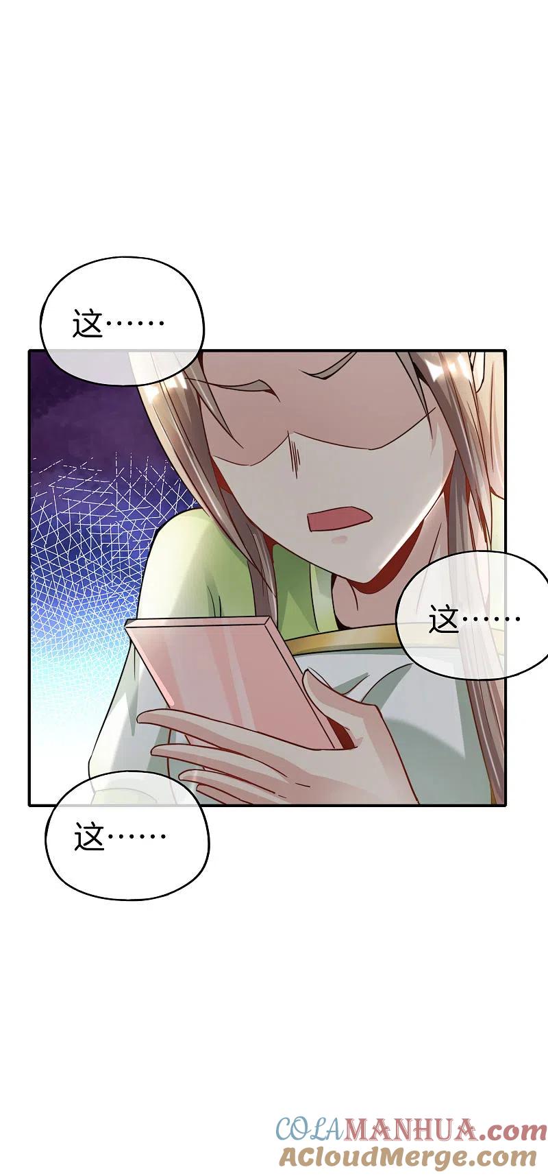 最强仙界朋友圈 第56话 你就是画仙唐寅？！ 第21页