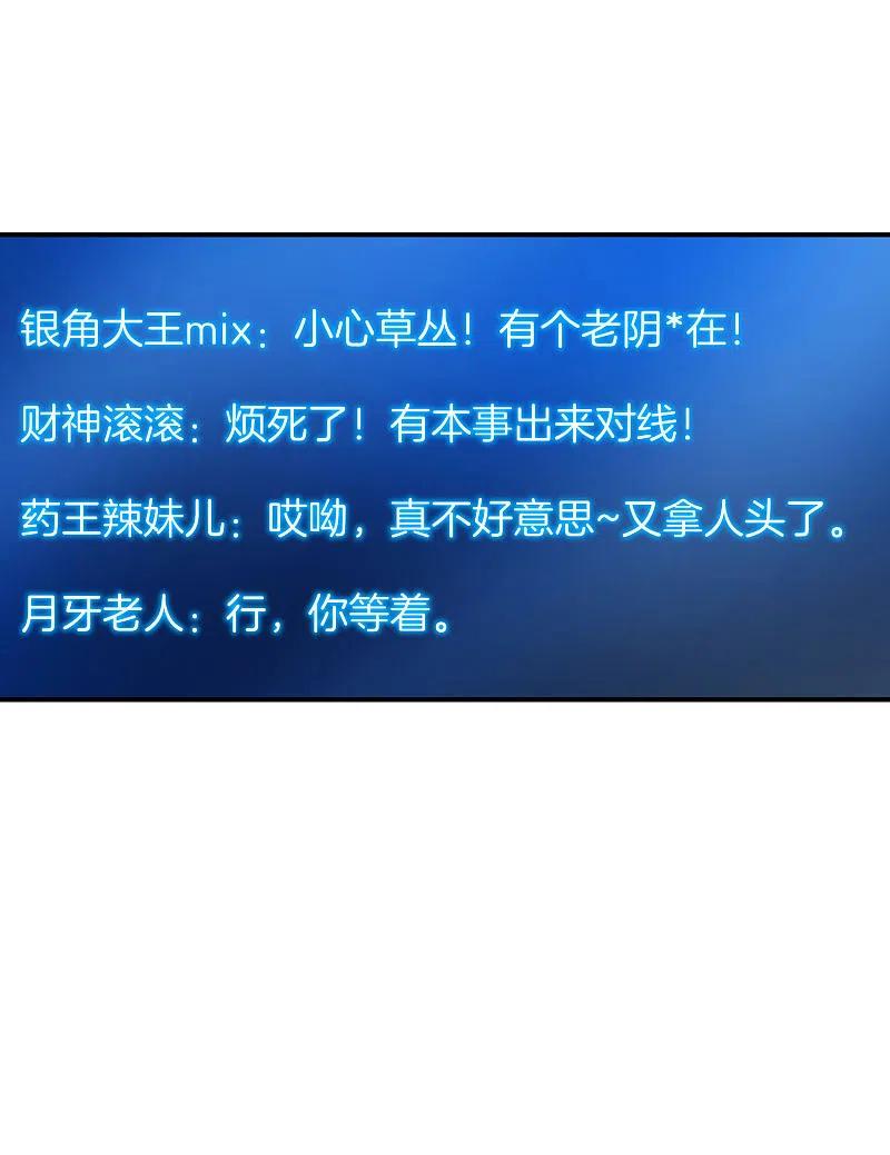 最强仙界朋友圈 第57话 阿姨，我不想努力了！ 第14页