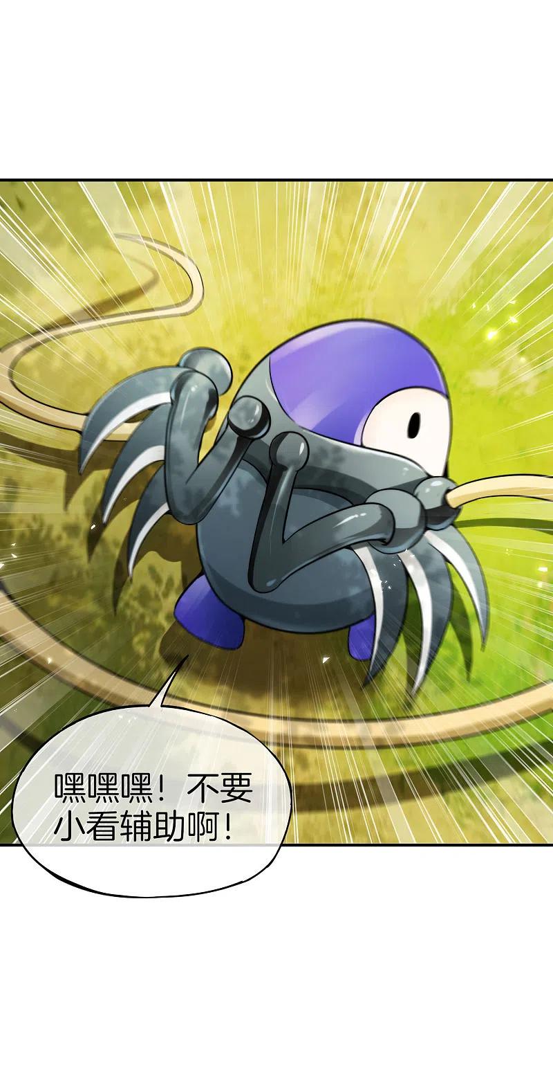 最强仙界朋友圈 第57话 阿姨，我不想努力了！ 第20页