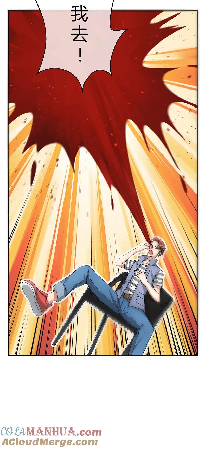 最强仙界朋友圈 第57话 阿姨，我不想努力了！ 第29页