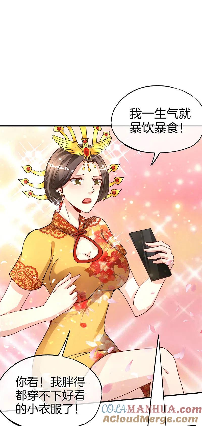 最强仙界朋友圈 第57话 阿姨，我不想努力了！ 第27页