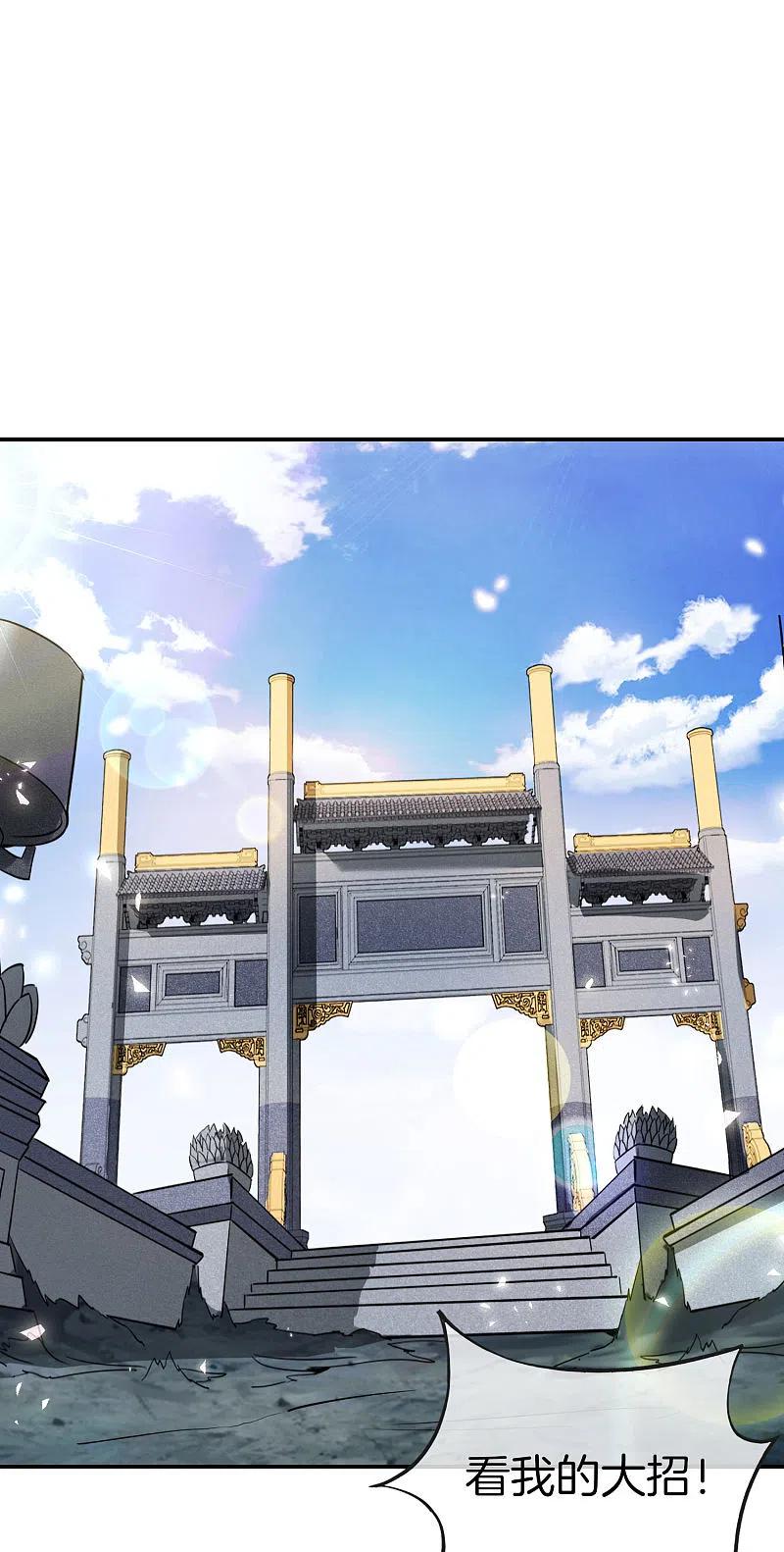 最强仙界朋友圈 第57话 阿姨，我不想努力了！ 第2页