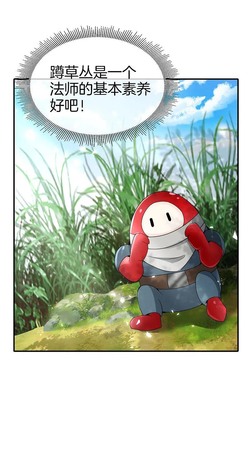 最强仙界朋友圈 第57话 阿姨，我不想努力了！ 第16页