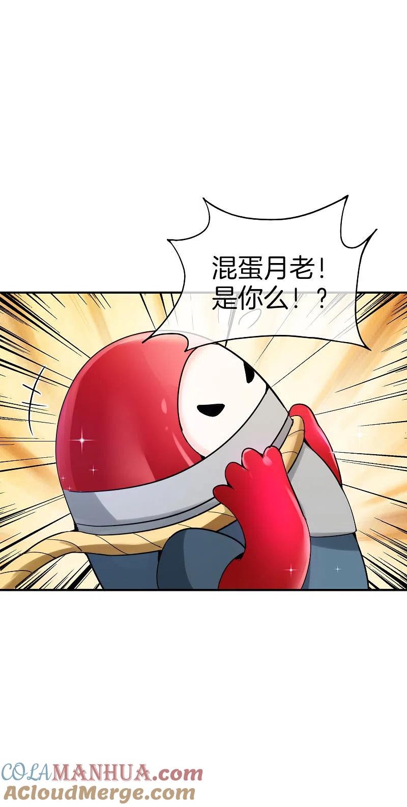 最强仙界朋友圈 第57话 阿姨，我不想努力了！ 第19页