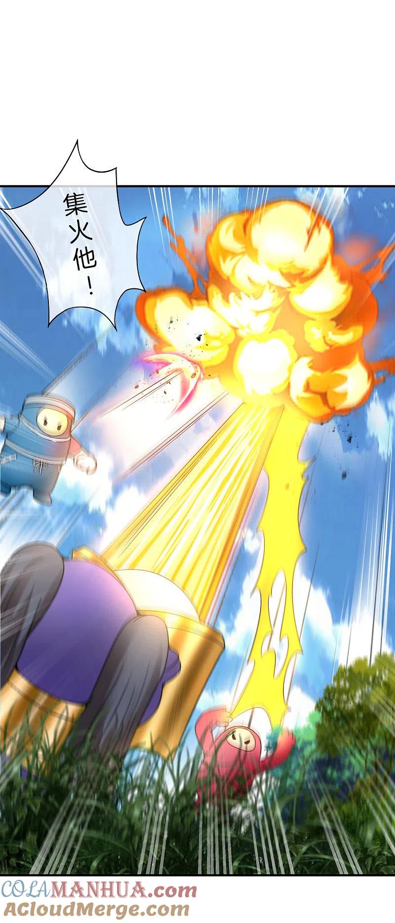 最强仙界朋友圈 第57话 阿姨，我不想努力了！ 第21页