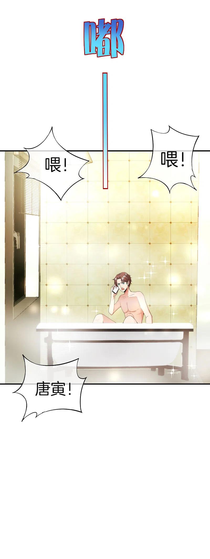 最强仙界朋友圈 第58话 来摸一摸我的大宝贝！ 第16页