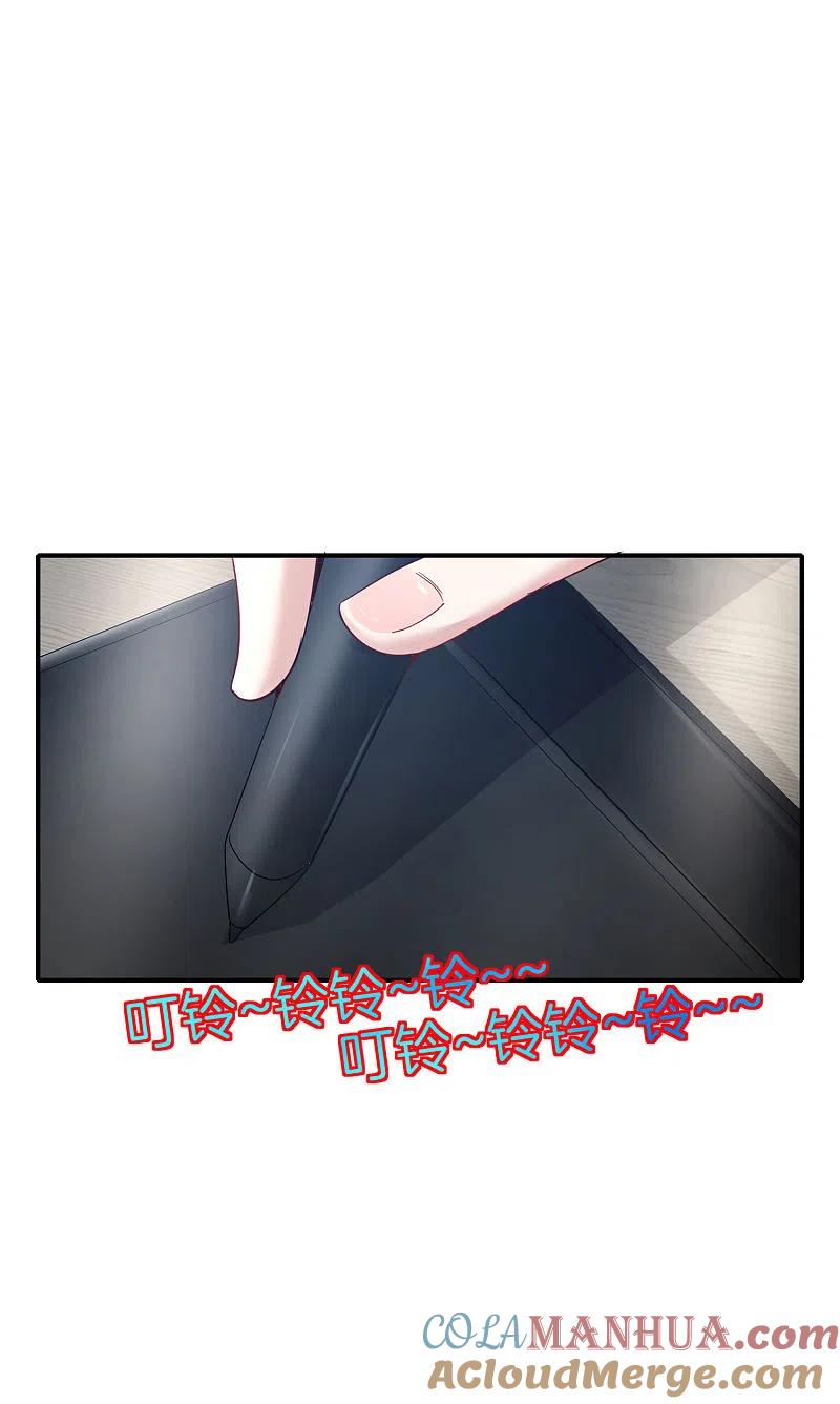 最强仙界朋友圈 第58话 来摸一摸我的大宝贝！ 第7页