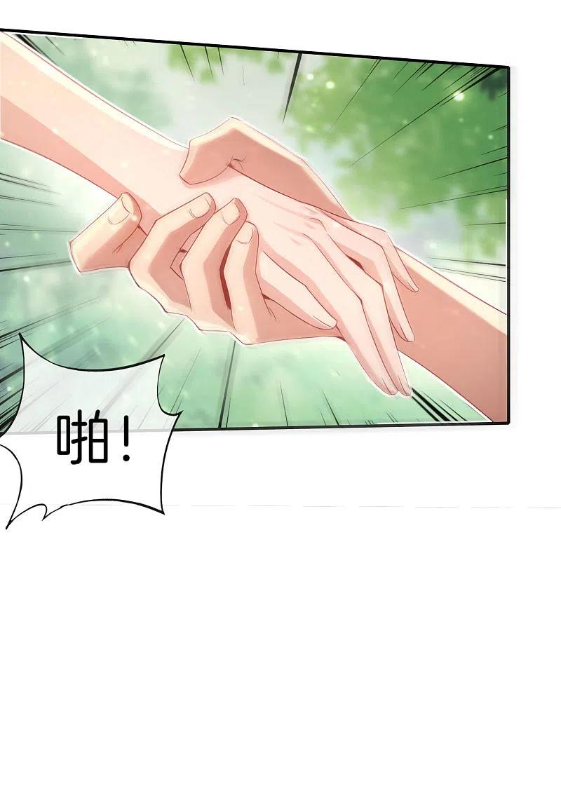 最强仙界朋友圈 第58话 来摸一摸我的大宝贝！ 第30页