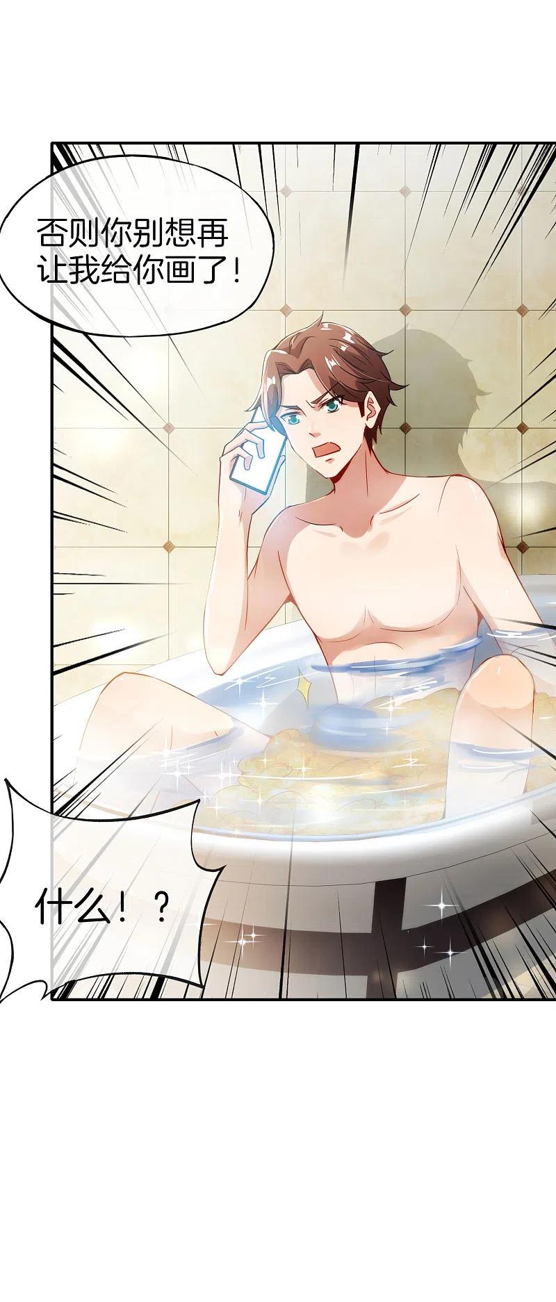 最强仙界朋友圈 第58话 来摸一摸我的大宝贝！ 第12页