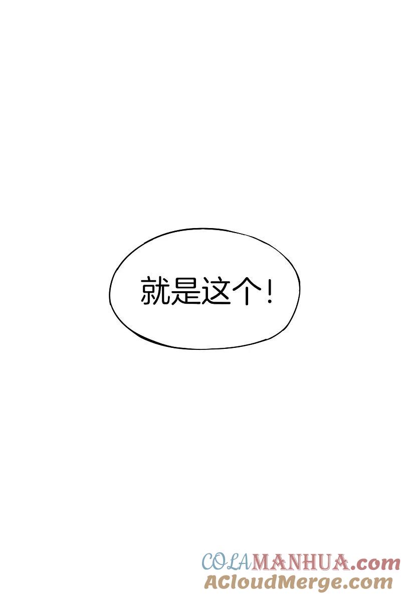 最强仙界朋友圈 第58话 来摸一摸我的大宝贝！ 第27页