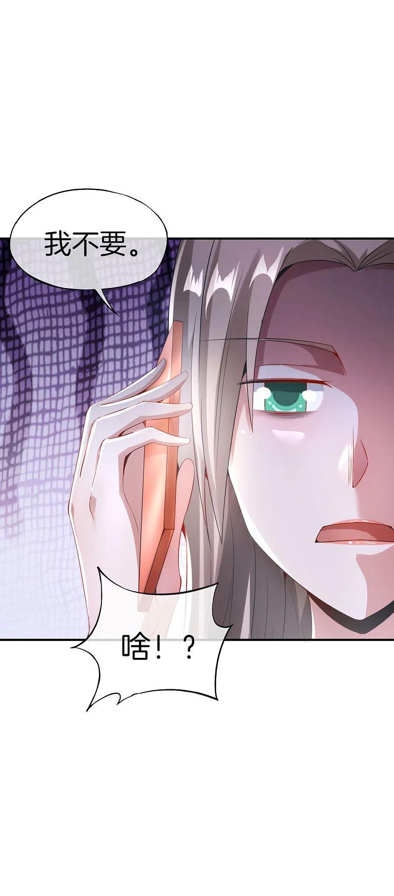 最强仙界朋友圈 第58话 来摸一摸我的大宝贝！ 第10页