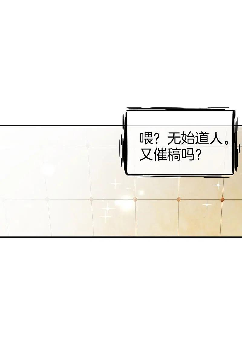 最强仙界朋友圈 第58话 来摸一摸我的大宝贝！ 第8页