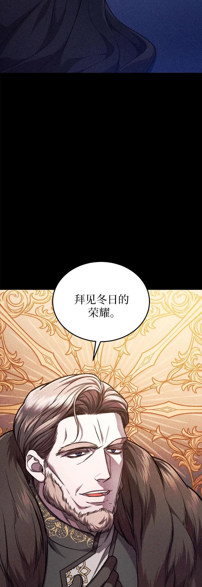 《是谁劫走了皇后》第64话 第53页