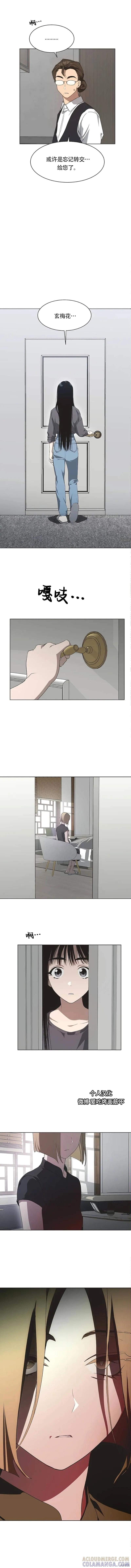 《不完整的灰姑娘》第53话 第4页