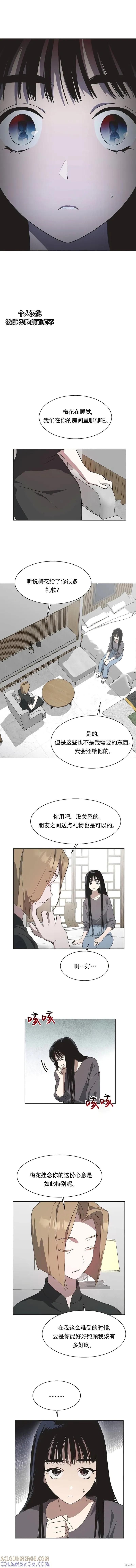 《不完整的灰姑娘》第53话 第5页
