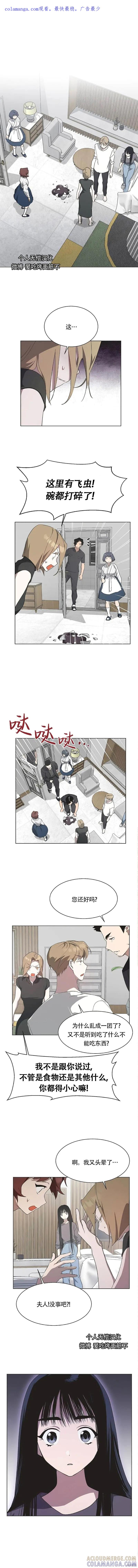 《不完整的灰姑娘》第54话 第1页