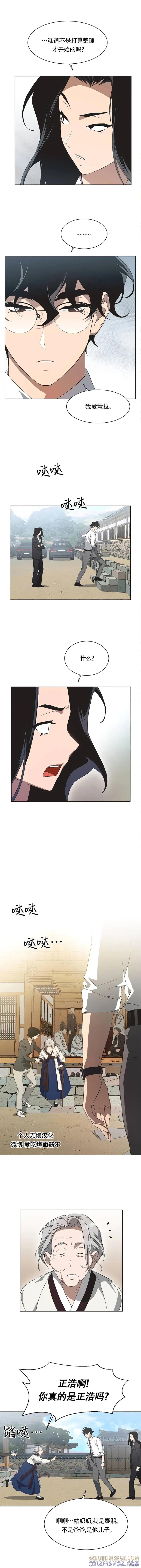 《不完整的灰姑娘》第55话 第7页