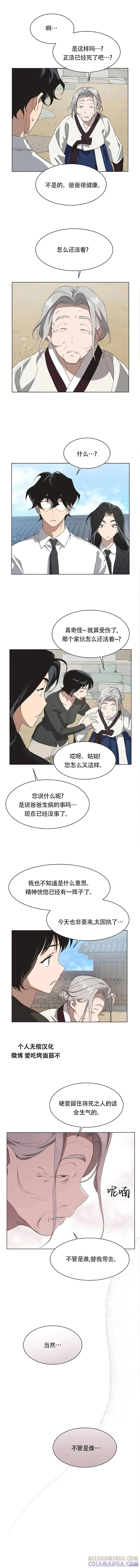 《不完整的灰姑娘》第55话 第8页