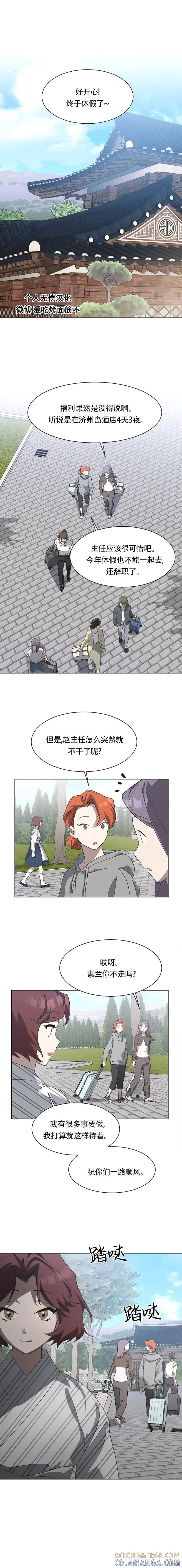 《不完整的灰姑娘》第56话 第10页