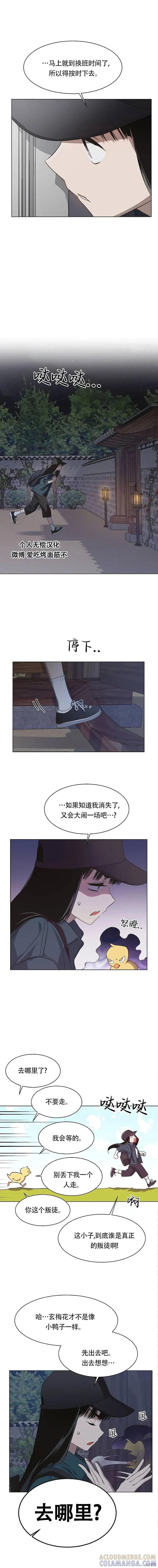《不完整的灰姑娘》第56话 第7页