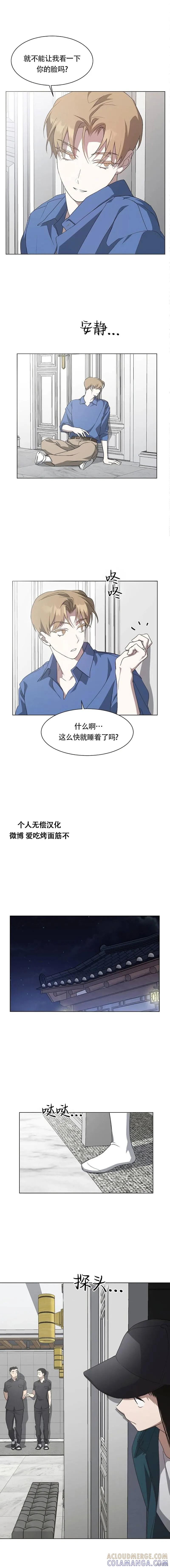 《不完整的灰姑娘》第56话 第6页