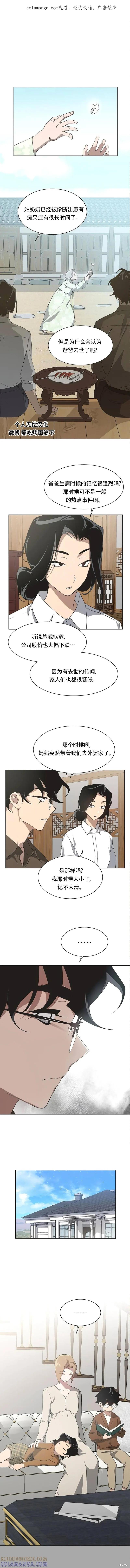 《不完整的灰姑娘》第57话 第1页