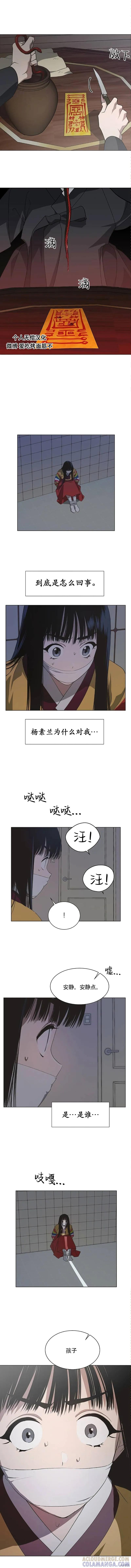 《不完整的灰姑娘》第57话 第4页