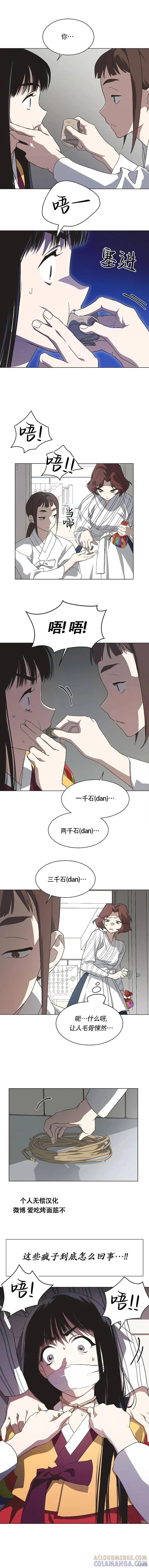 《不完整的灰姑娘》第57话 第9页