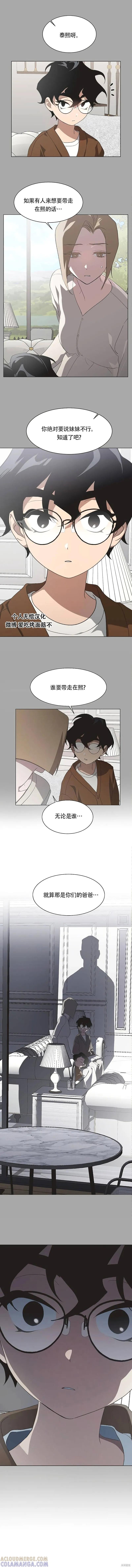 《不完整的灰姑娘》第57话 第2页