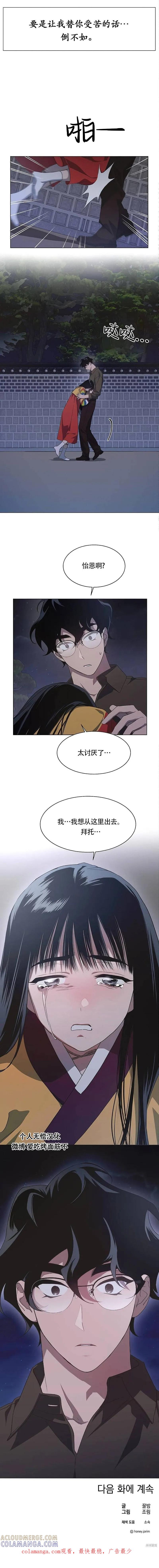 《不完整的灰姑娘》第58话 第11页