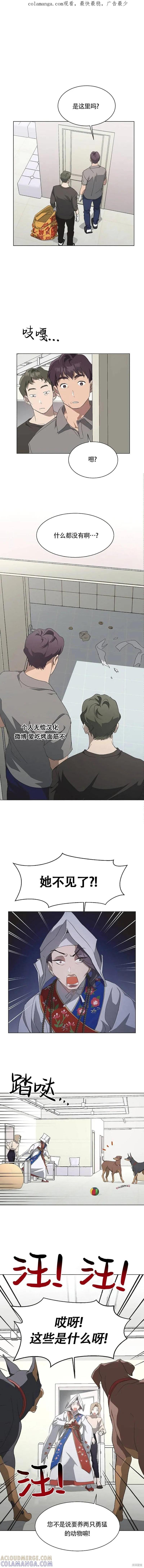《不完整的灰姑娘》第58话 第1页