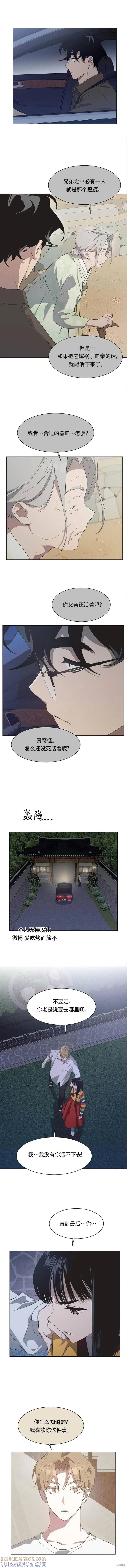 《不完整的灰姑娘》第58话 第8页