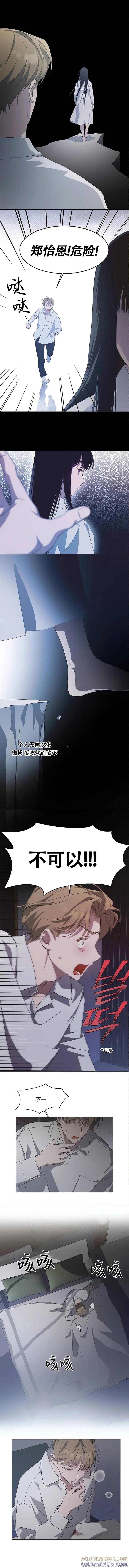 《不完整的灰姑娘》第58话 第4页