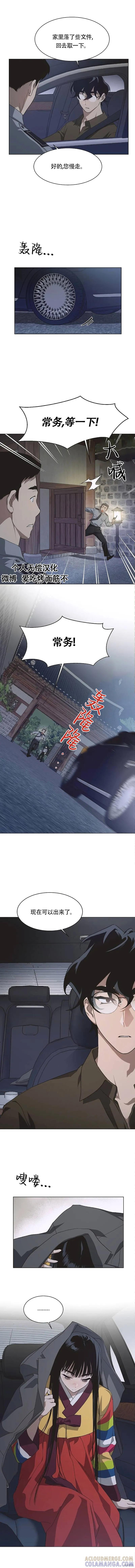 《不完整的灰姑娘》第59话 第2页