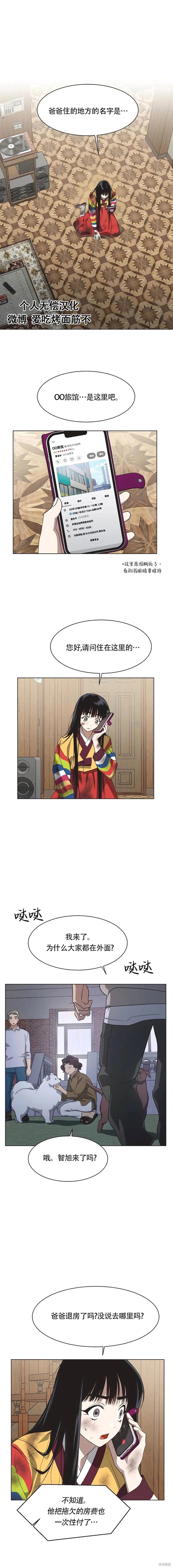 《不完整的灰姑娘》第60话 第10页