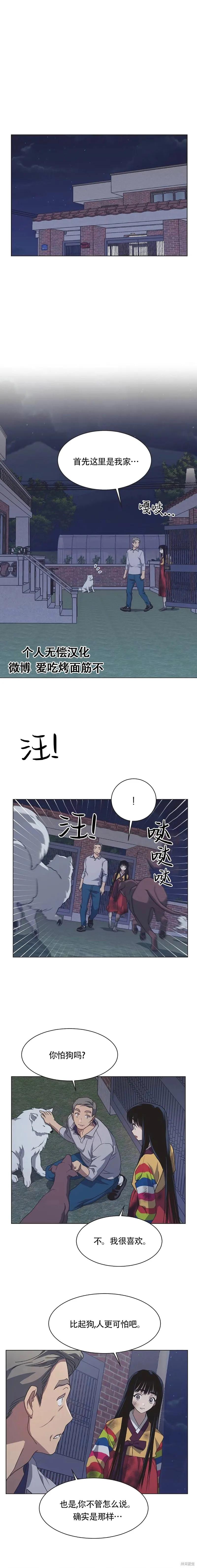 《不完整的灰姑娘》第60话 第8页