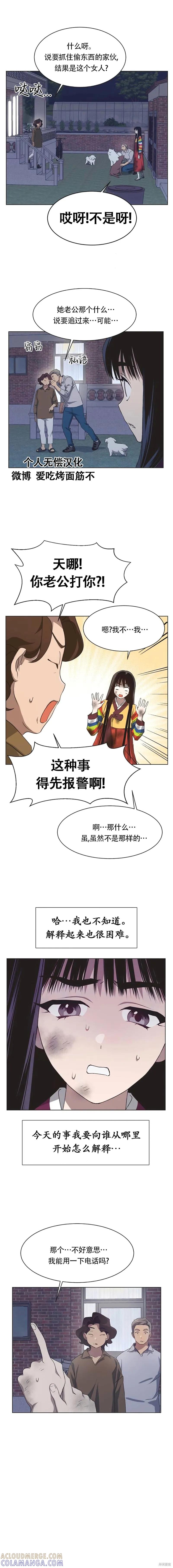 《不完整的灰姑娘》第60话 第9页