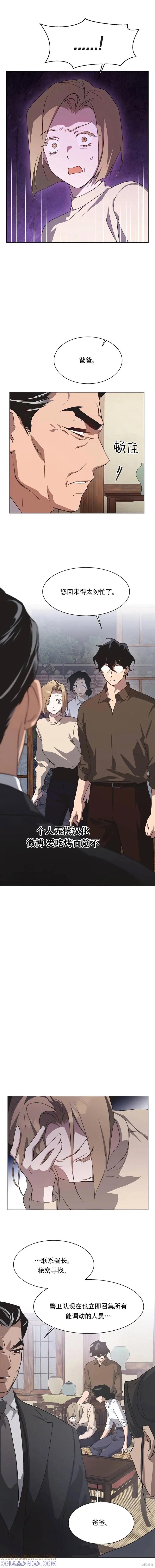 《不完整的灰姑娘》第61话 第13页