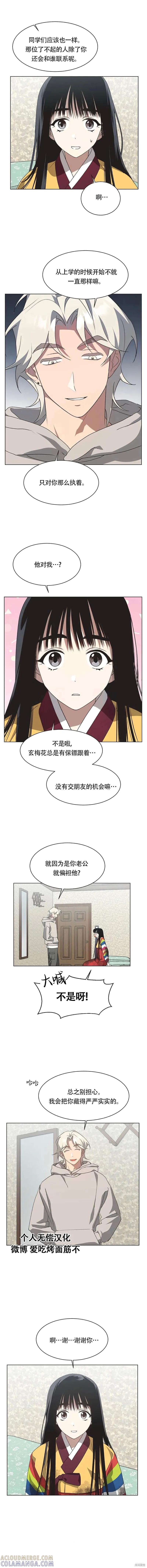 《不完整的灰姑娘》第61话 第3页