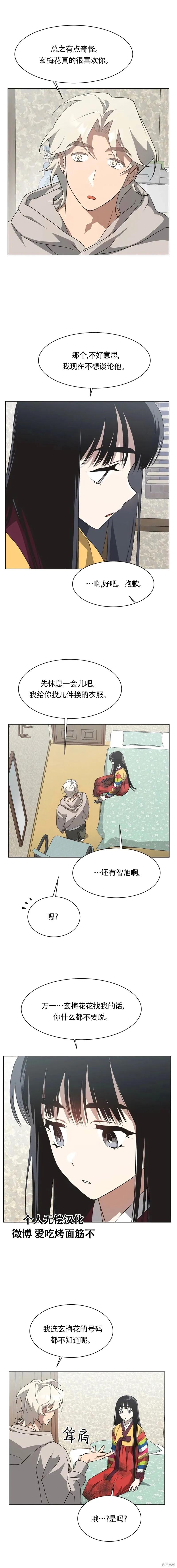 《不完整的灰姑娘》第61话 第2页