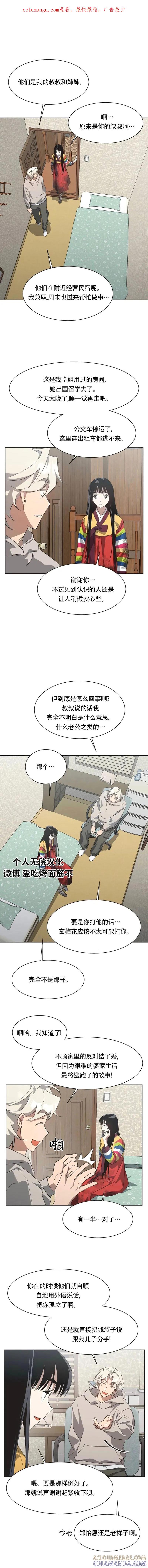 《不完整的灰姑娘》第61话 第1页